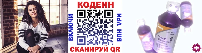 Codein напиток Lean (лин)  продажа наркотиков  Севск 