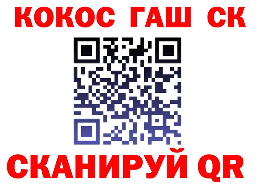 ГАШ убойный зеркало маркетплейс KRAKEN Севск