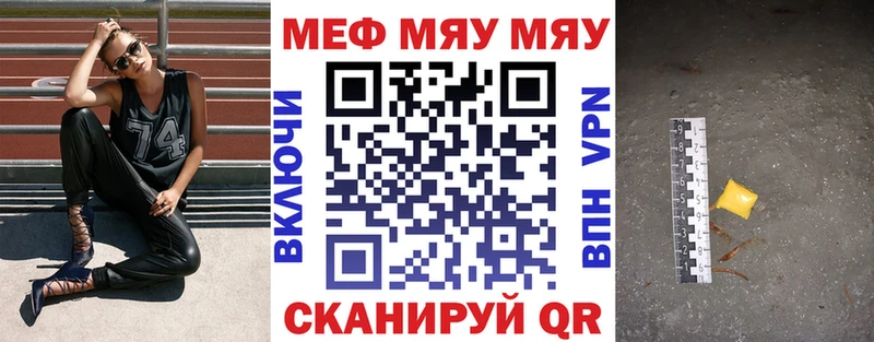 МЯУ-МЯУ мука Севск