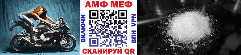 МЕТАМФЕТАМИН мет наркота Севск